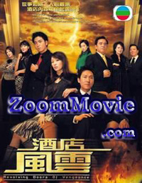 Revolving Doors Of Vengeance Complete TV Series (DVD) () Hong Kong TV Series