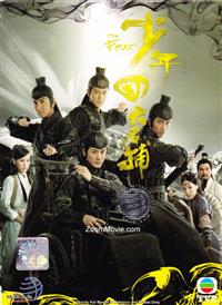 少年四大名捕 (DVD) (2008) 港剧