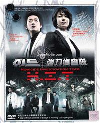 Homicide Investigation Team (HIT) (DVD) (2007) 韓劇