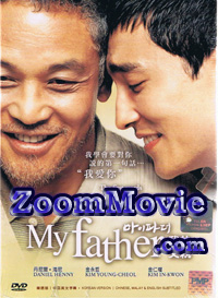 My Father (DVD) () 韓國電影