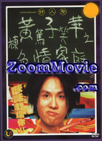 Crayon Shin Chan (DVD) () Chinese Movie