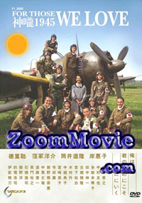 For Those We Love (DVD) () Japanese Movie