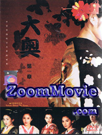 Ooku Dai-ishou (DVD) () 日剧