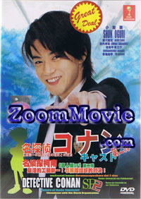 Detective Conan Movie 2: Showdown with the Black Organization (DVD) () Japanese Movie
