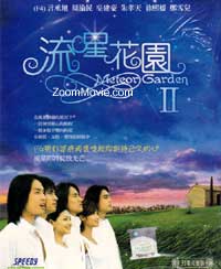 Meteor Garden Complete Season 2 (DVD) (2002) 台湾TVドラマ