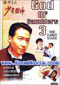 God Of Gamblers 3 – The Early Stage (DVD) () 中文电影