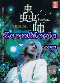 蟲師 (DVD) (2007) 日本電影
