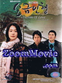 Victim Of Love (DVD) () Korean TV Series