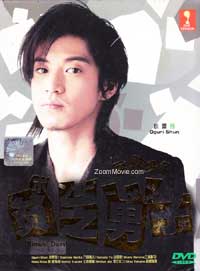 Binbou Danshi (Bonbi Man) aka Bomb Bee Man (DVD) () Japanese TV Series