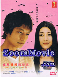 Bara No Nai Hana Ya aka Flower Shop without Roses (DVD) () Japanese TV Series