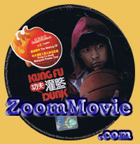 Kungfu Dunk (Limited Box Set) (DVD) () 中文電影