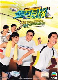 金石良緣 (DVD) (2008) 港劇