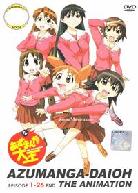 Azumanga Daioh Complete TV Series (DVD) (2002) 动画