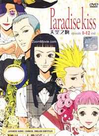 Paradise Kiss Complete TV Series (DVD) (2005) Anime