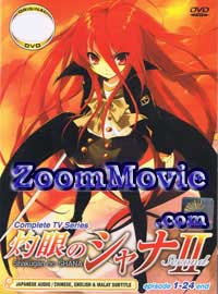 Shakugan No Shana II Complete TV Series (DVD) () 动画