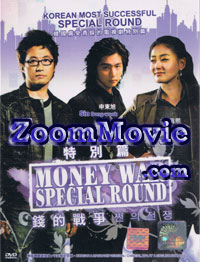 War of Money Special Round (DVD) () 韓國電影