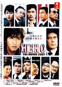Hero The Movie 2007 (DVD) (2007) Japanese Movie