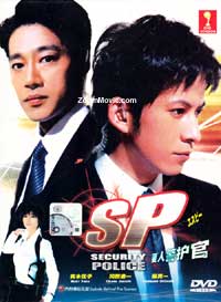 Security Police aka SP (DVD) (2007) Japanese TV Series