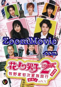 Hana Yori Dango Returns The Movie (DVD) () 日本电影