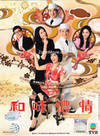 和味浓情 (DVD) () 港剧