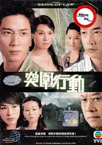 The Brink of Law (DVD) (2007) Hong Kong TV Series