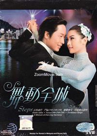 Steps (DVD) (2007) Hong Kong TV Series