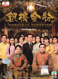 The Silver Chamber of Sorrows (DVD) (2008) Hong Kong TV Series