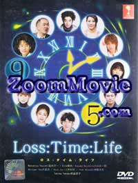 Rosu : Taimu : Raifu aka Loss Time Life (DVD) () 日剧