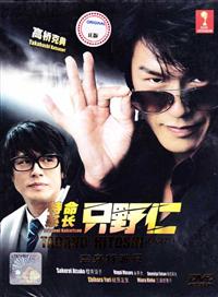 Tokumei Kakarichou Tadano Hitoshi aka Hitoshi Tadano (DVD) () Japanese TV Series