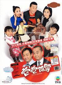 Fathers and Sons (DVD) (2007) Hong Kong TV Series