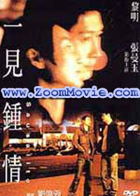 Sausalito (DVD) () Chinese Movie