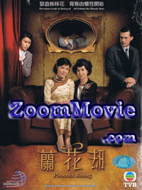 蘭花劫 (DVD) () 港劇
