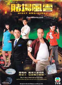 Dicey Business (DVD) () Hong Kong TV Series