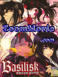 Basilisk Complete TV Series (DVD) () Anime