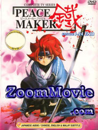 Peace Maker Kurogane Complete TV Series (DVD) () 动画
