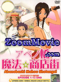 Abenobashi Mahou Shotengai Complete TV Series (DVD) () 动画