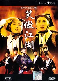 笑傲江湖 (DVD) (1990) 香港電影