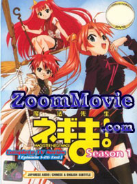 Negima! Magister Negi Magi (Season 1) (DVD) (2005) Anime