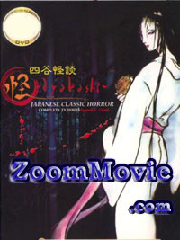 Ayakashi ~ Japanese Classic Horror (DVD) () アニメ