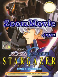 機動戰士GUNDAM SEED C.E.73 STARGAZER (DVD) (2006) 動畫