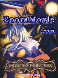 Murder Princess Complete OVA (DVD) () 动画