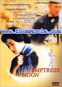Temptress Moon (DVD) () Chinese Movie