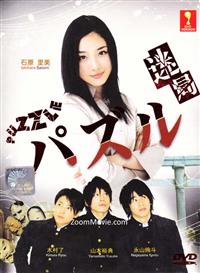 Puzzle (DVD) (2008) Japanese TV Series