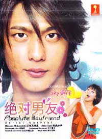 Zettai Kareshi aka Absolute Boyfriend (DVD) (2008) Japanese TV Series