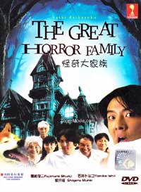 The Great Horror Family (DVD) () Japanese TV Series