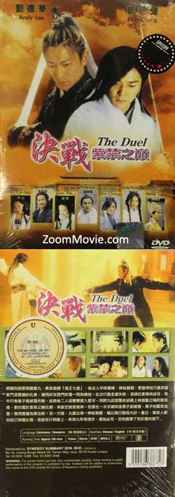 The Duel (DVD) (2000) Hong Kong Movie