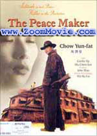 The Peace Maker aka Peace Hotel (DVD) () 中文电影