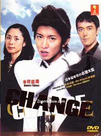Change (DVD) () Japanese TV Series