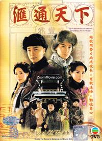 汇通天下 (DVD) (2006) 港剧