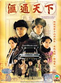 Land Of Wealth (DVD) (2006) Hong Kong TV Series